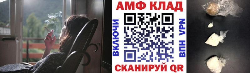 дарнет шоп  Благовещенск  Амфетамин VHQ 