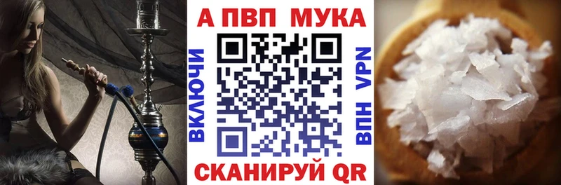 MEGA рабочий сайт  Благовещенск  Alfa_PVP Соль 