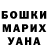 ГАШ гашик Andrey Aleksandrov