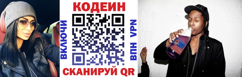 Codein напиток Lean (лин)  где продают наркотики  Благовещенск 