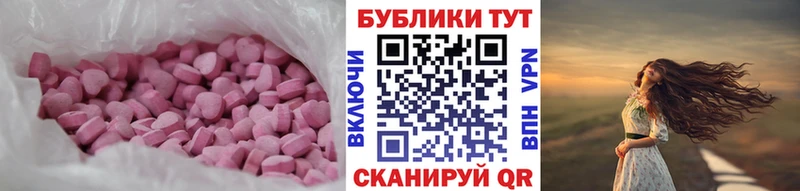 Ecstasy таблы  хочу наркоту  Благовещенск 