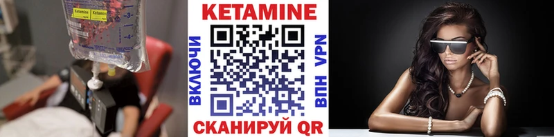 Кетамин VHQ  даркнет сайт  Благовещенск 