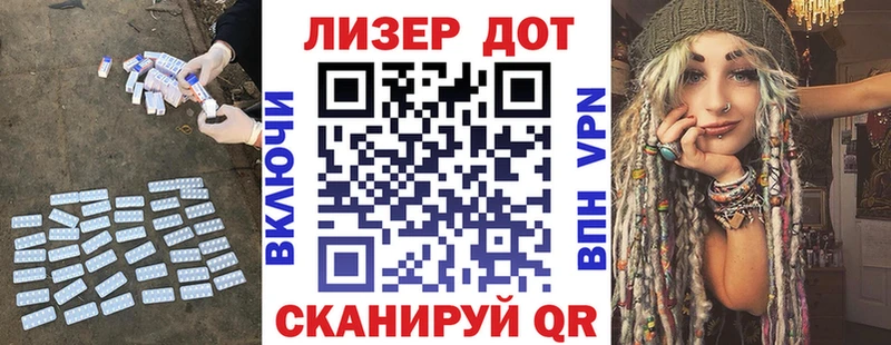 ЛСД экстази кислота  Благовещенск 