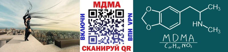 MDMA crystal  Благовещенск 