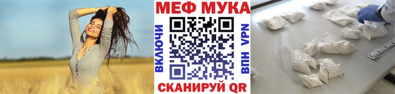 МЕГА   Благовещенск  МЕФ мука 