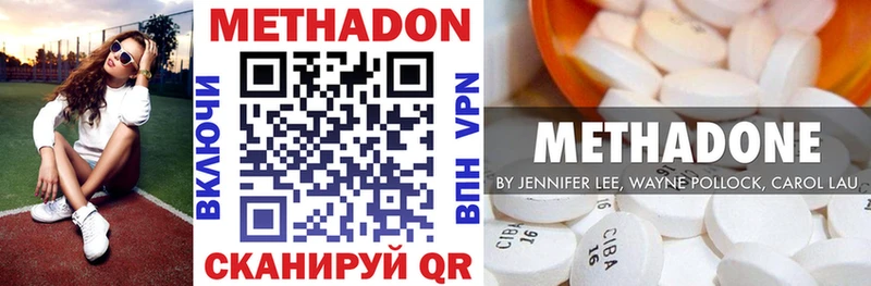 МЕТАДОН VHQ  закладка  Благовещенск 