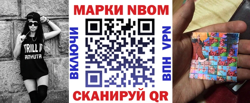 Наркотические марки 1,8мг  Благовещенск 