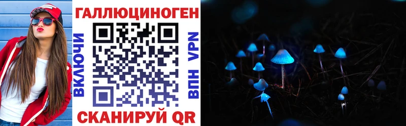 Галлюциногенные грибы Cubensis  Благовещенск 